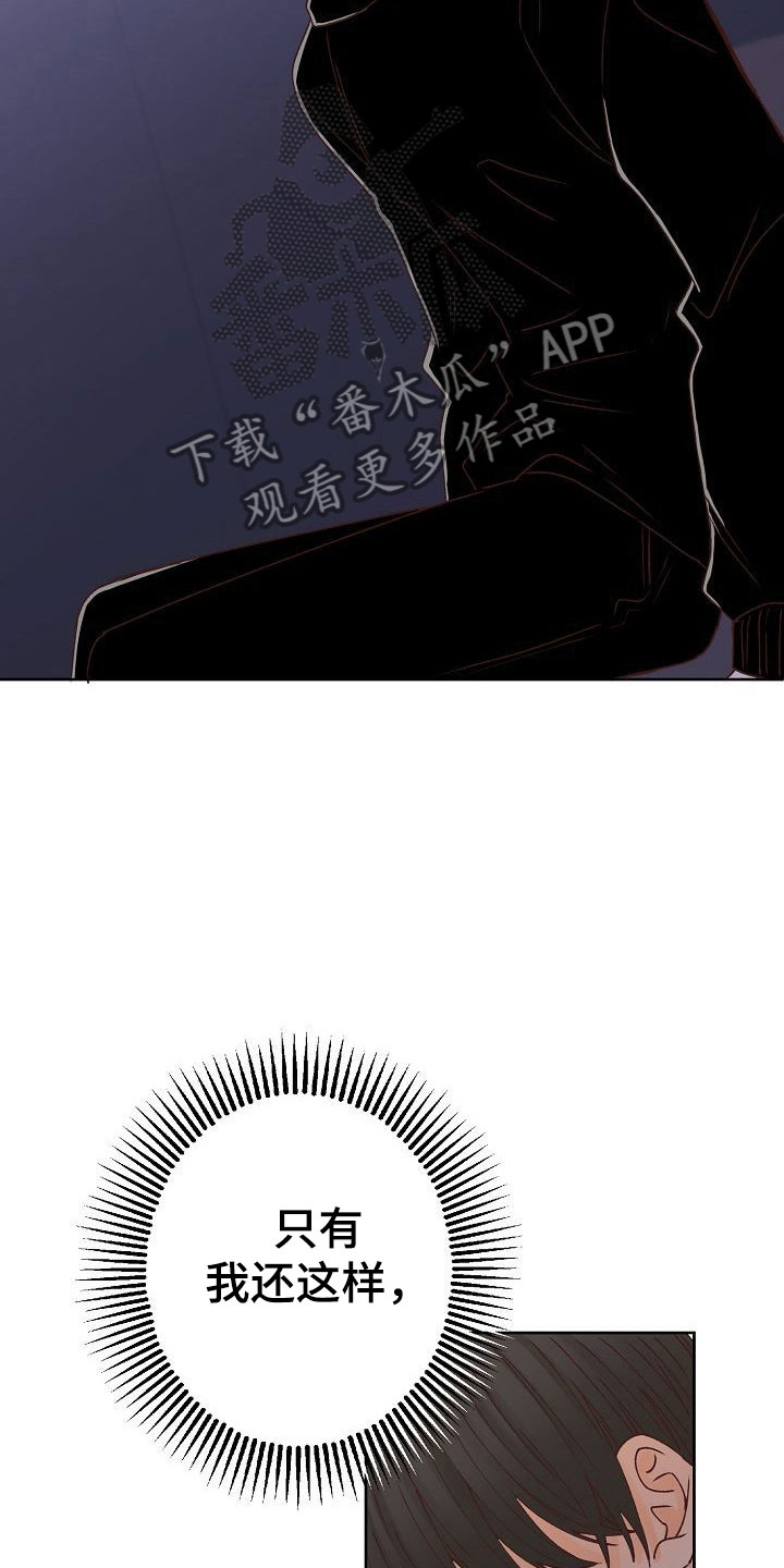 第31章：放下16