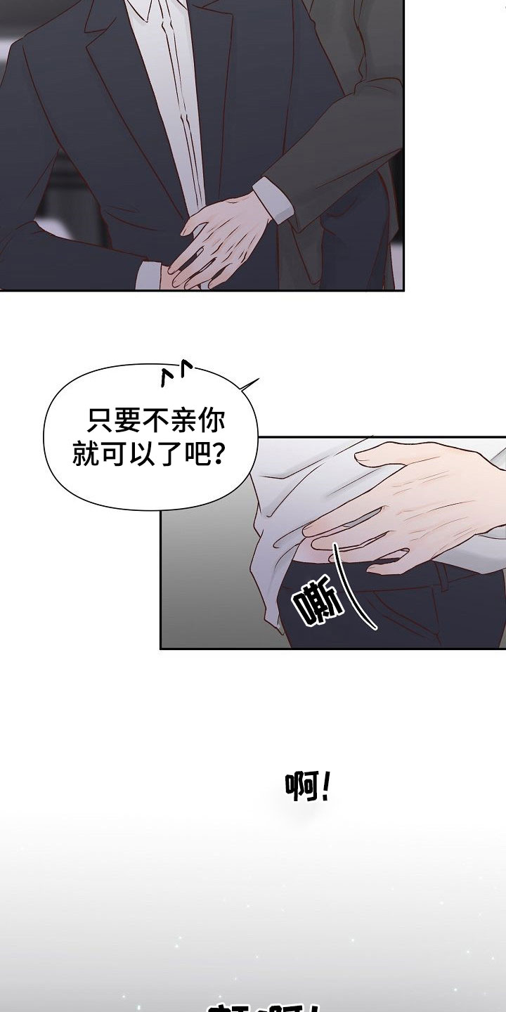 第26章：失落12