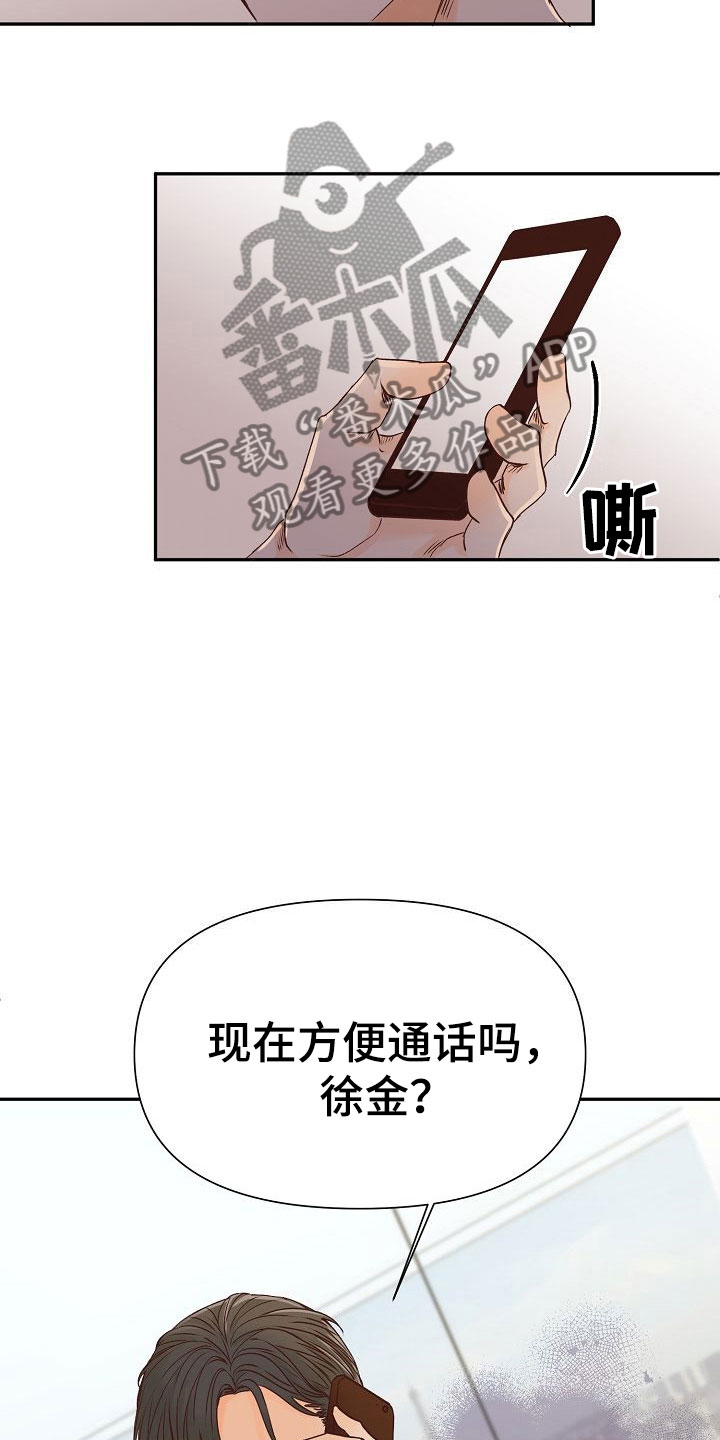 第23章：遇见26