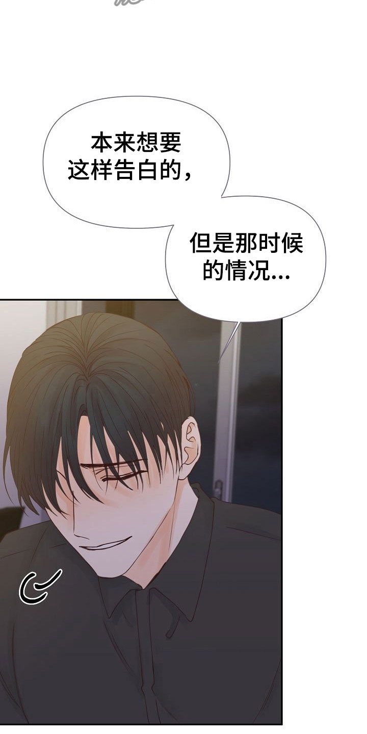 第21章：告白16
