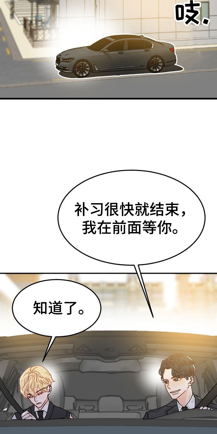 第2章：暗恋的哥哥22
