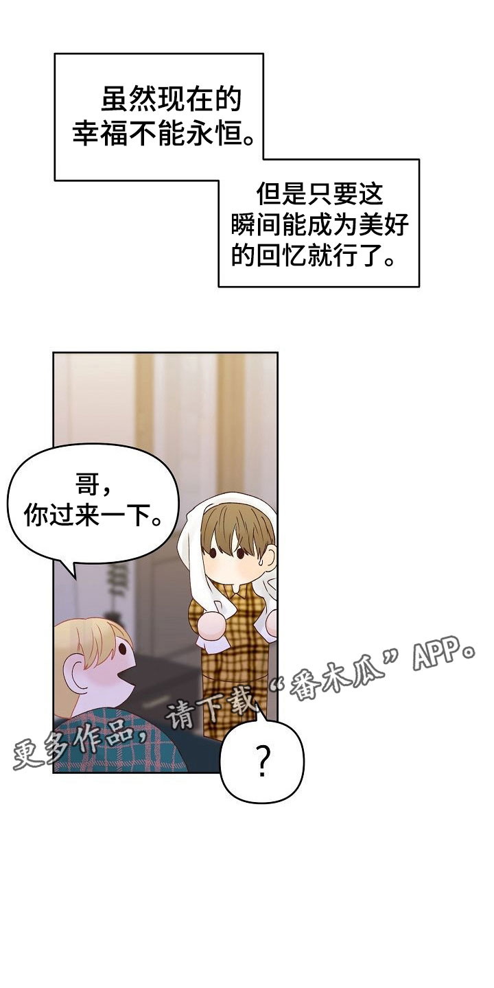 第35章：幸福32