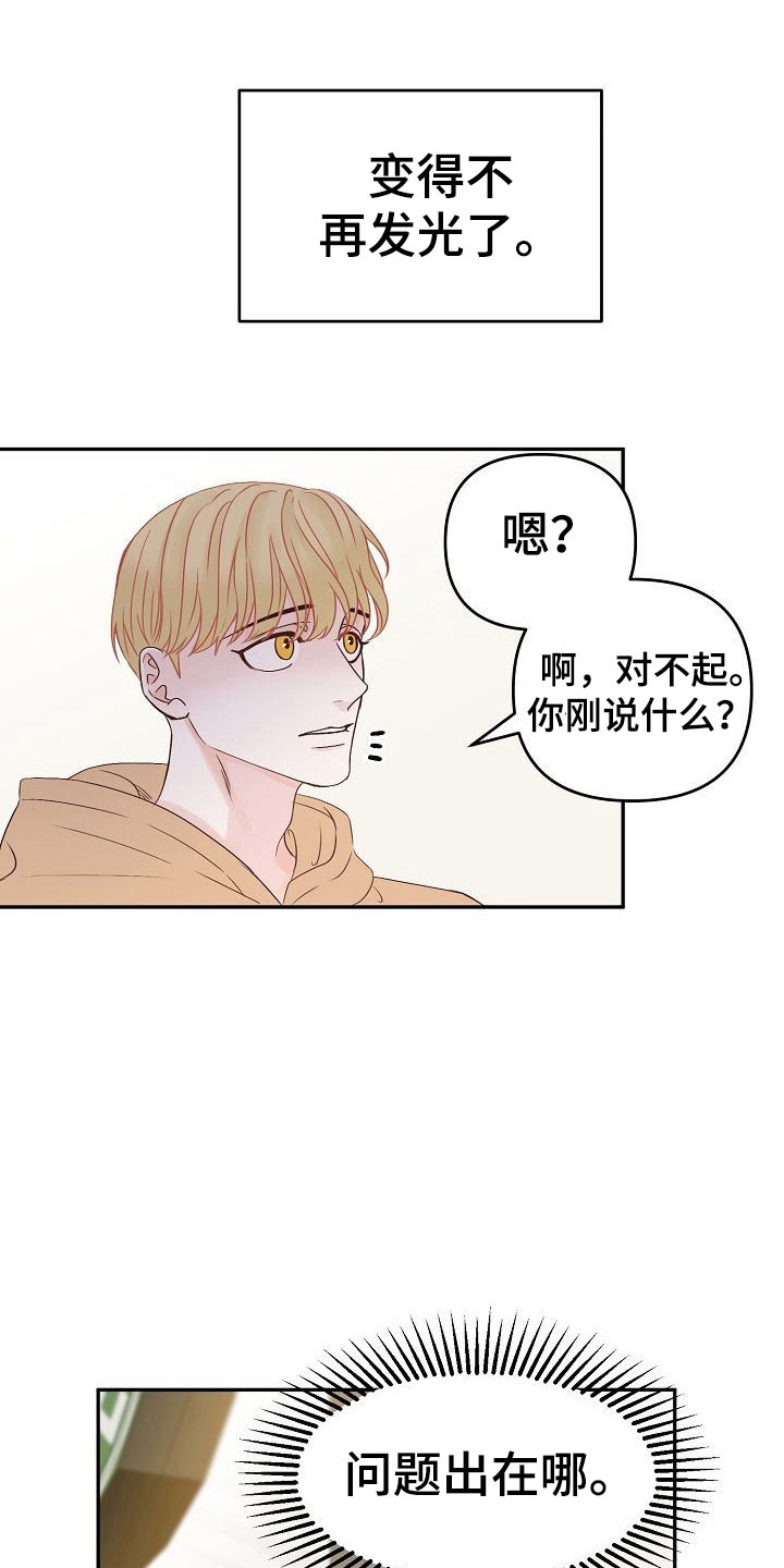 第27章：动摇15