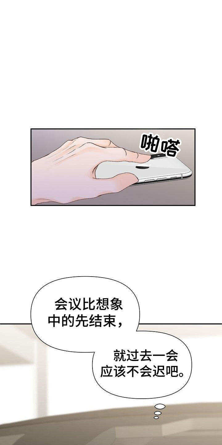 第24章：谋划16