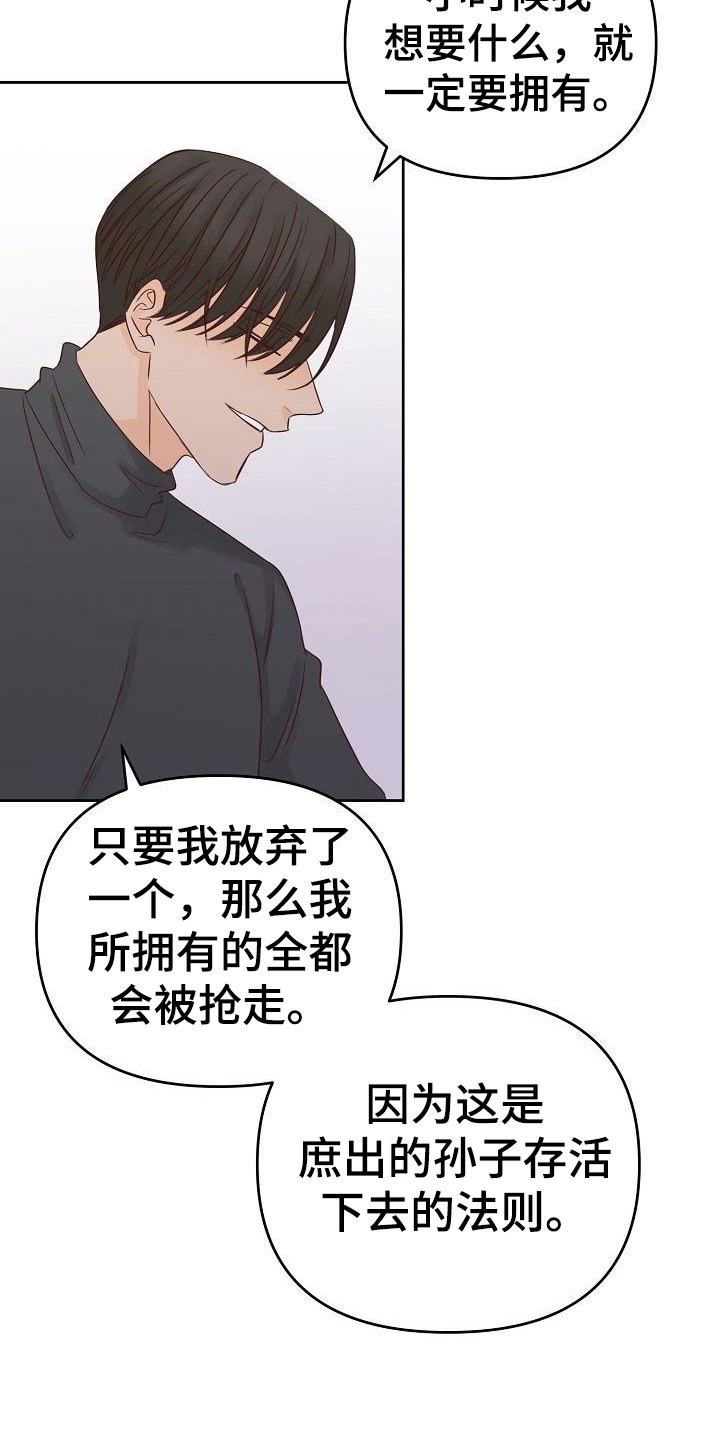 第29章：黑化26