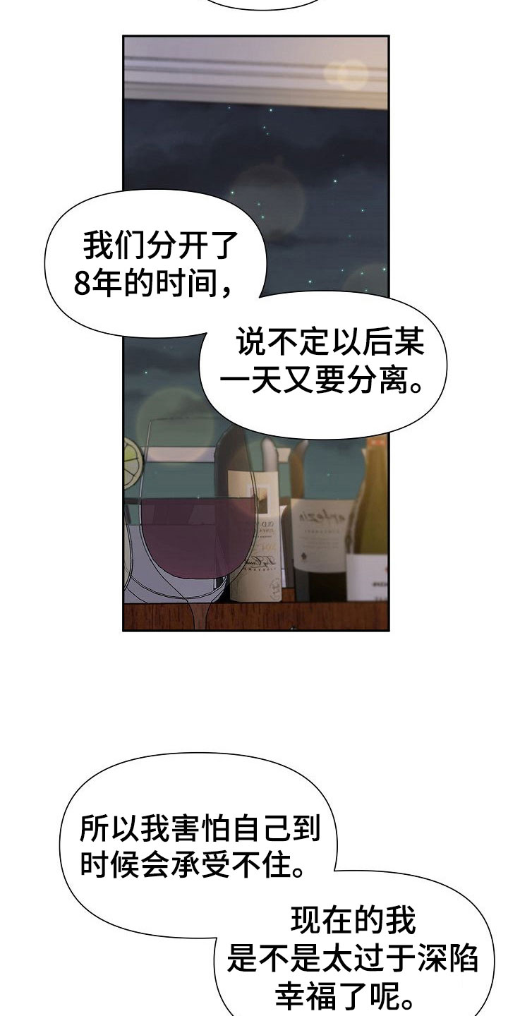第19章：不安4