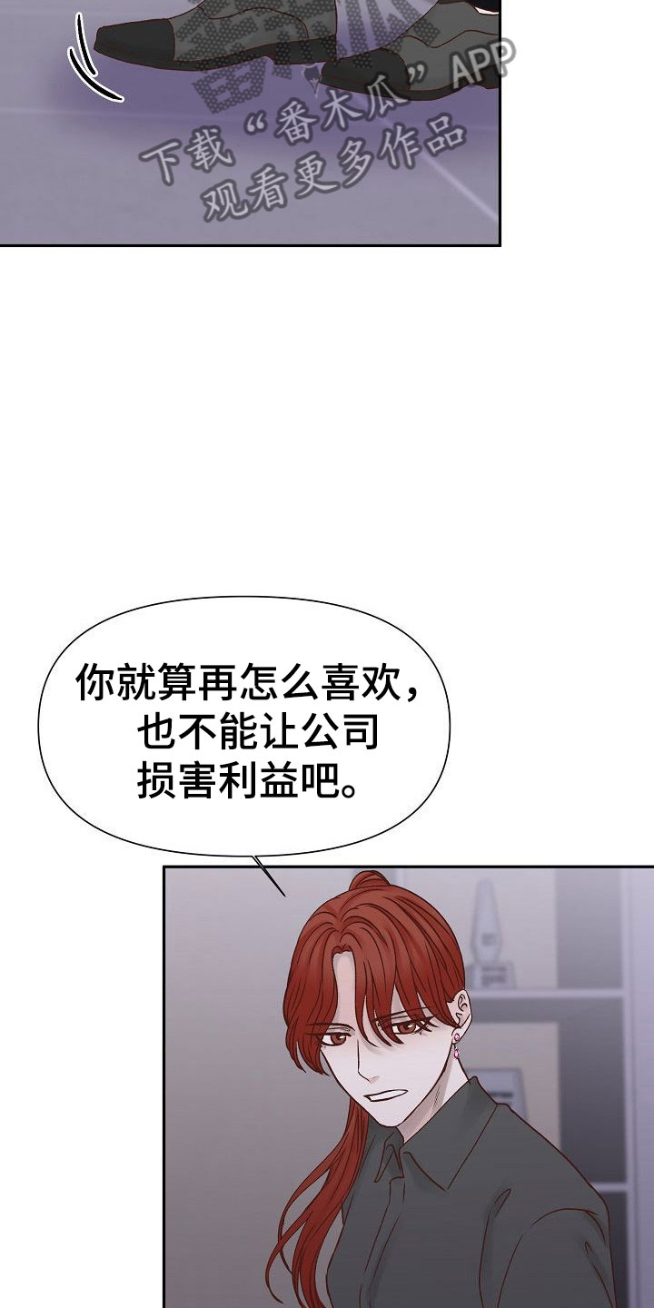 第26章：失落19