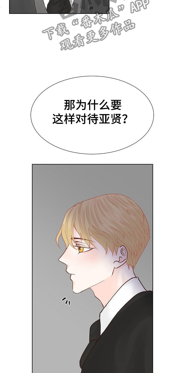 第4章：心机8