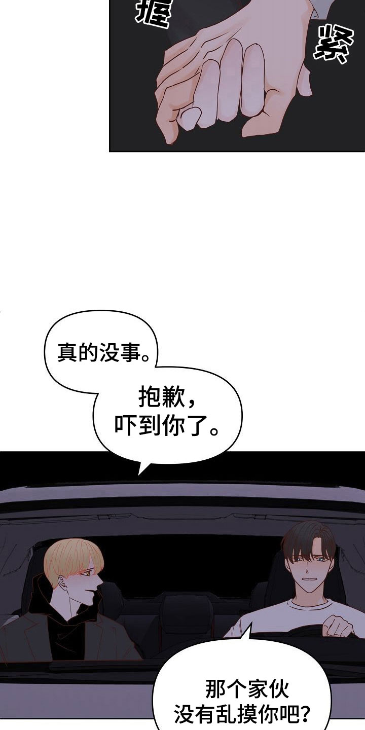第33章：离开32