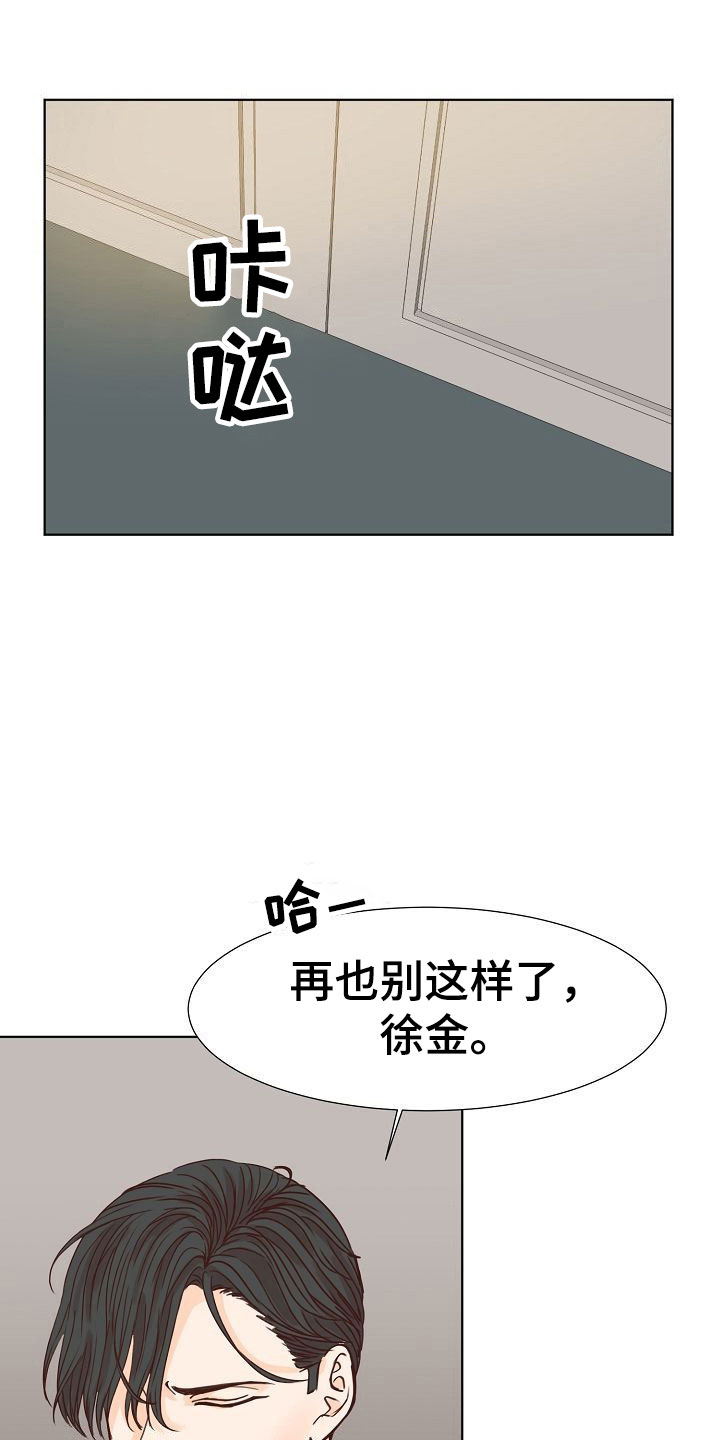 第12章：大学后辈26
