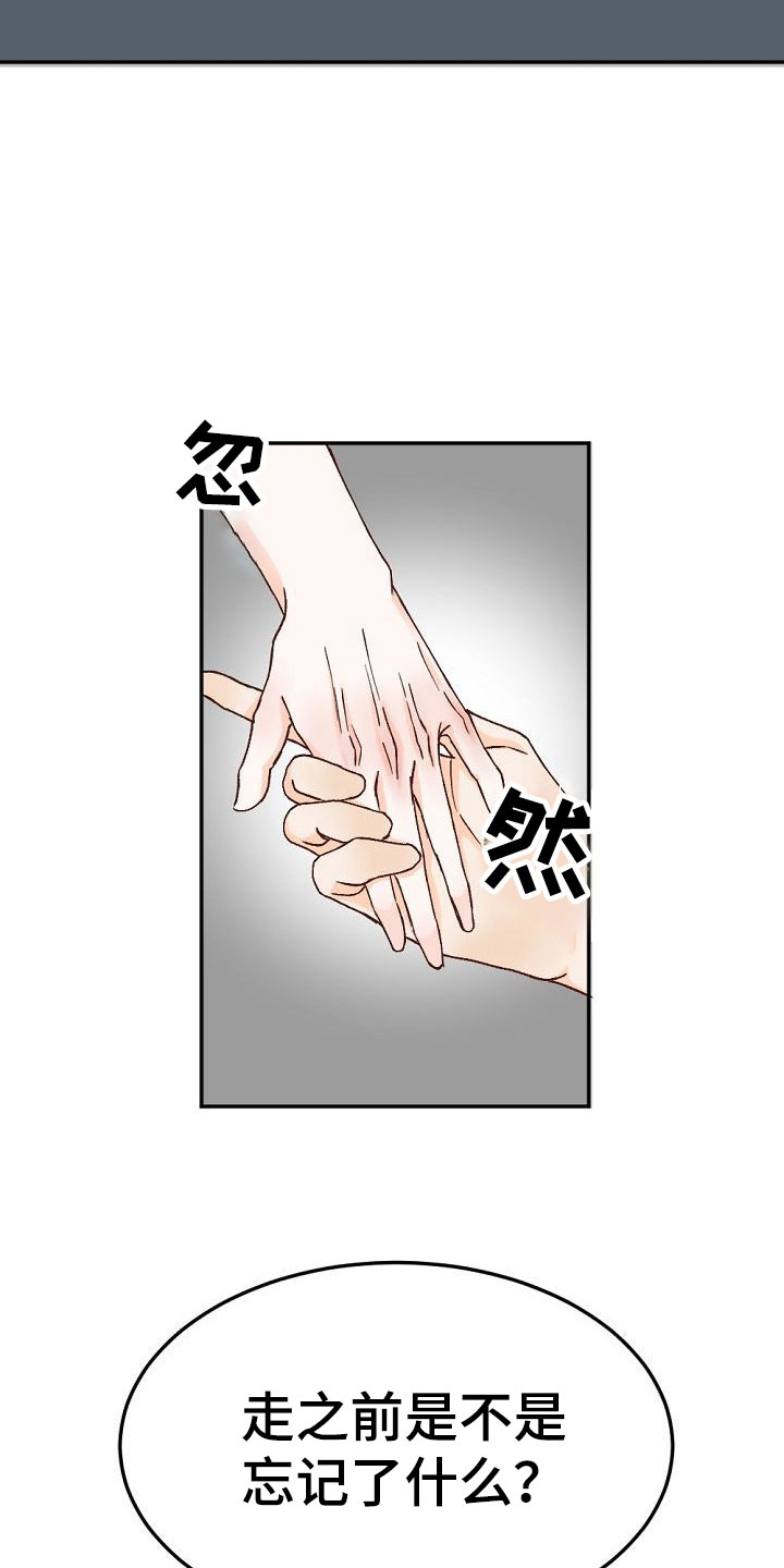 第2章：暗恋的哥哥23