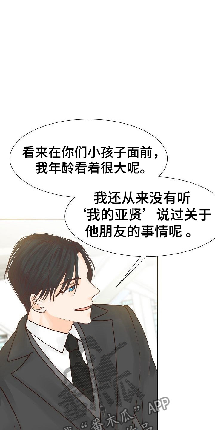 第4章：心机3