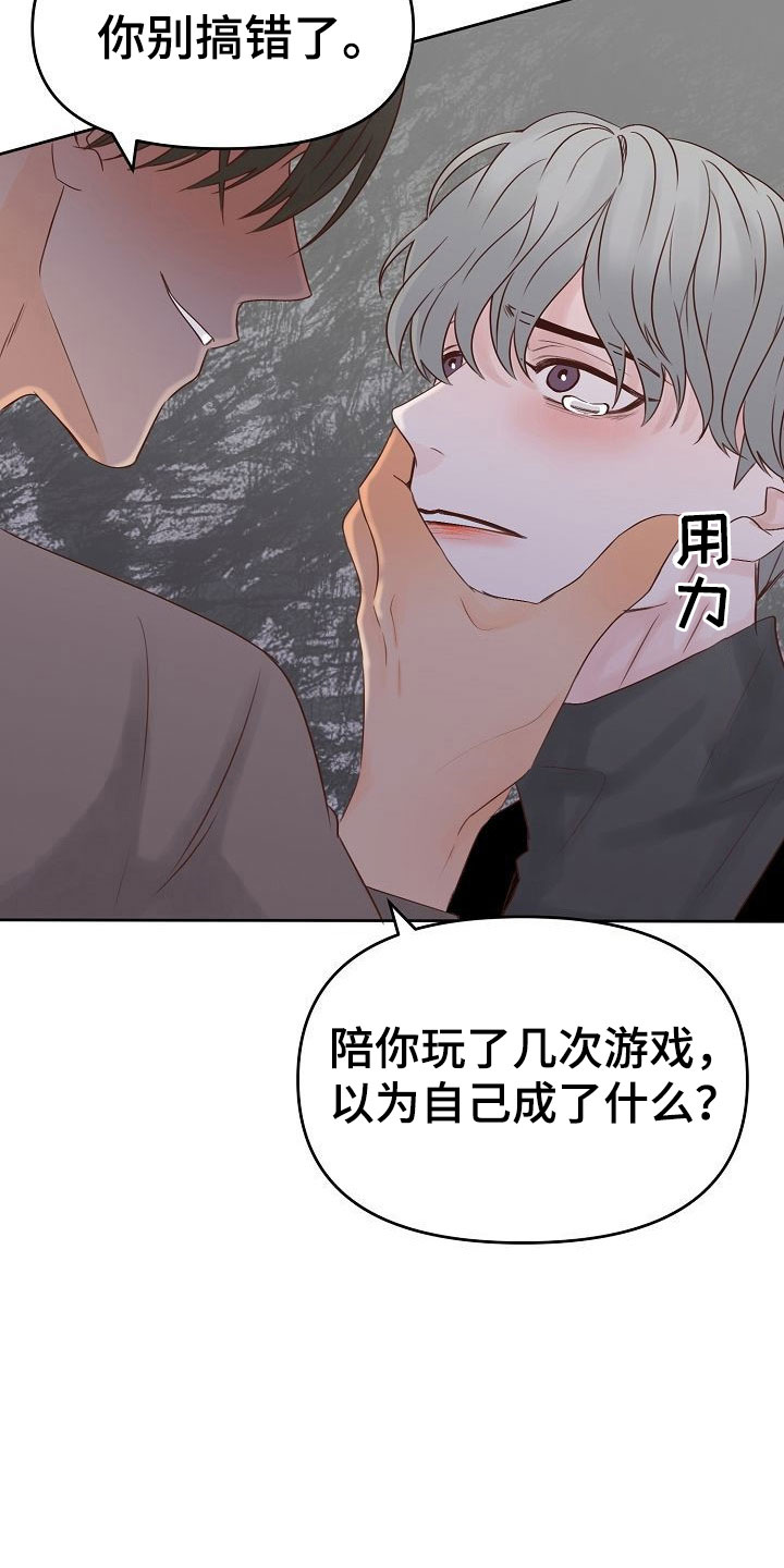 第28章：驱逐8