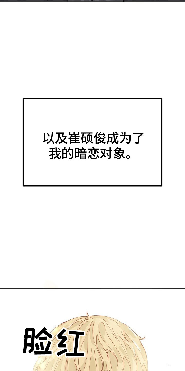 第2章：暗恋的哥哥6