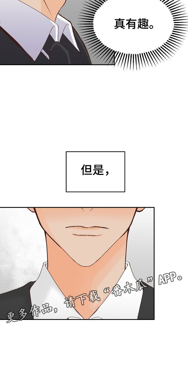 第27章：动摇6