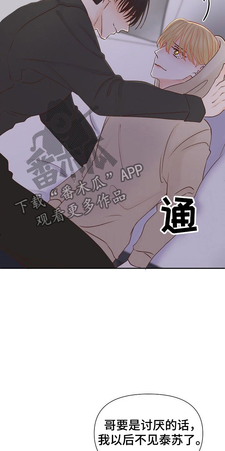 第22章：烦闷12