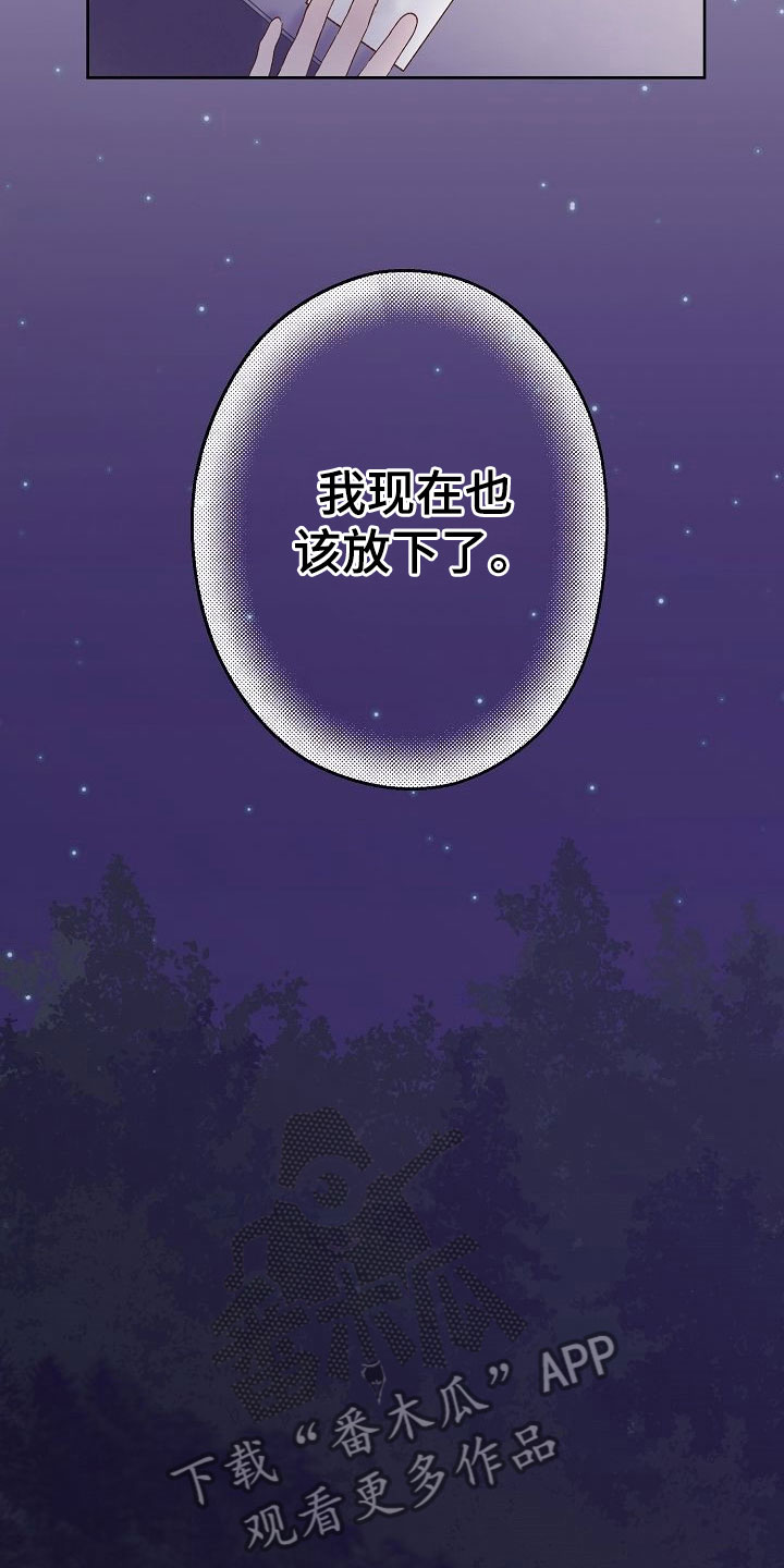 第31章：放下4