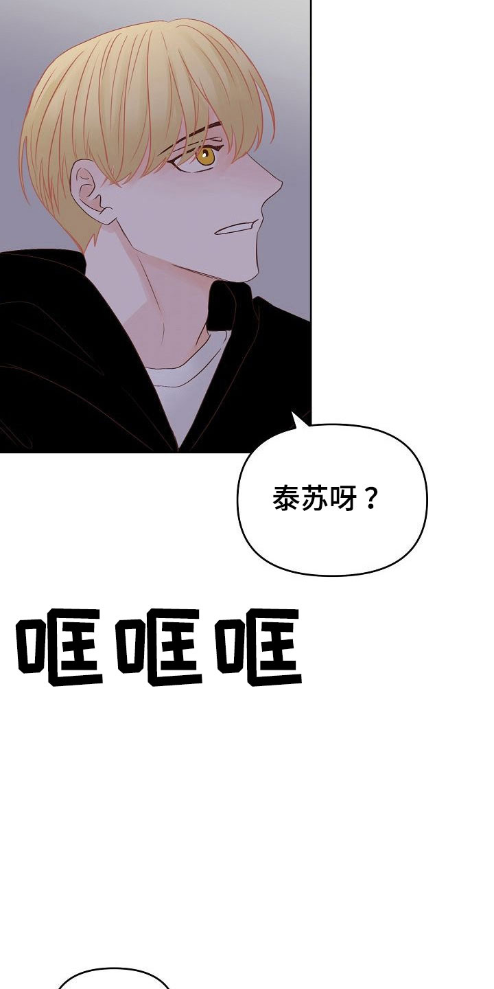 第32章：闪闪发光25