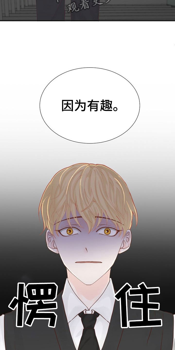 第4章：心机10