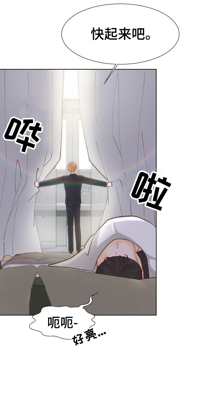 第10章：叫早19