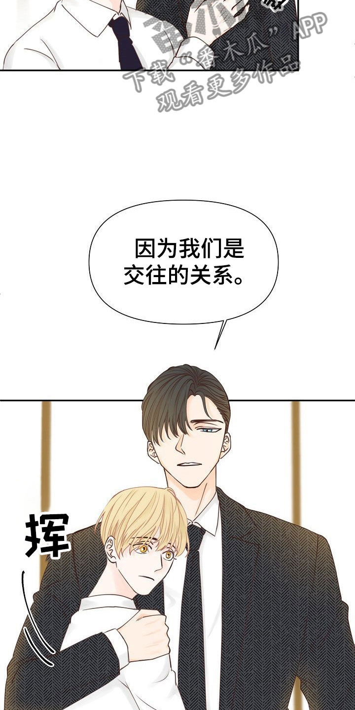 第17章：挑拨21