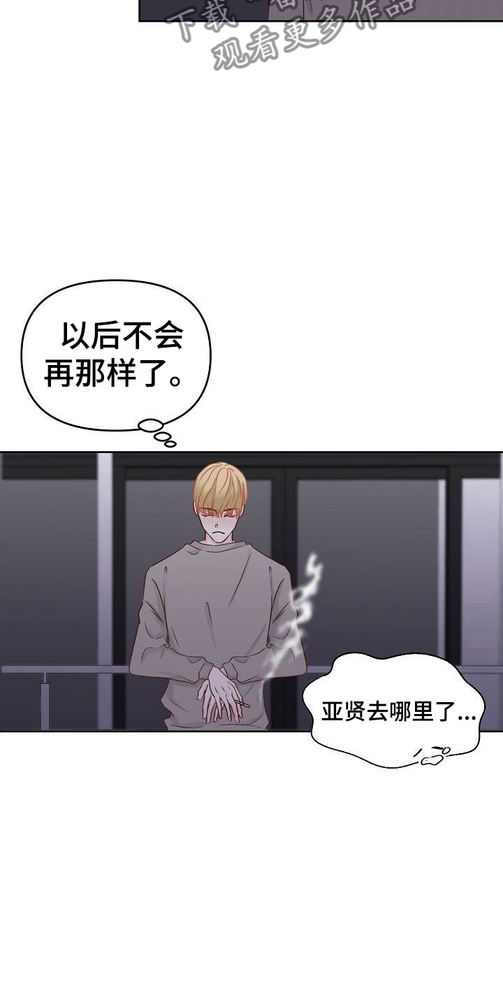 第29章：黑化2