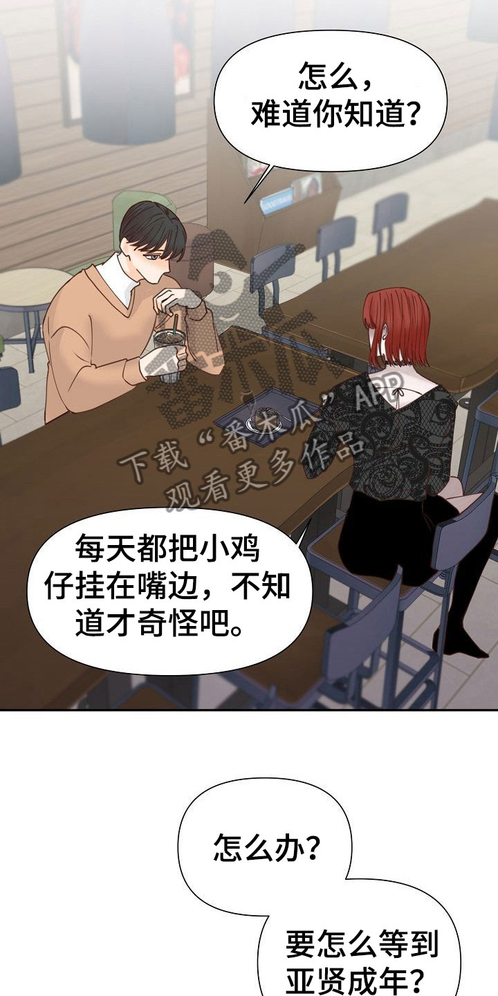 第20章：过去25