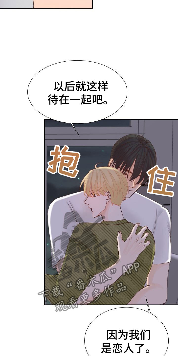 第16章：妒嫉18