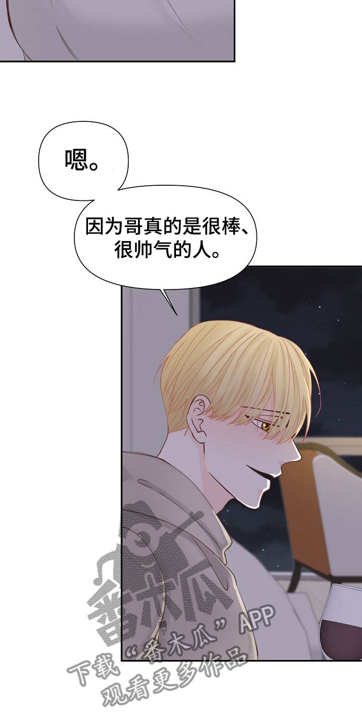 第19章：不安7