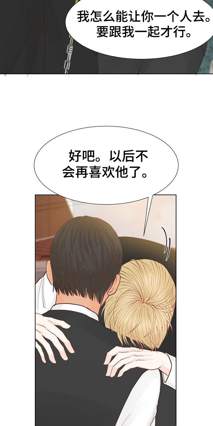 第4章：心机23