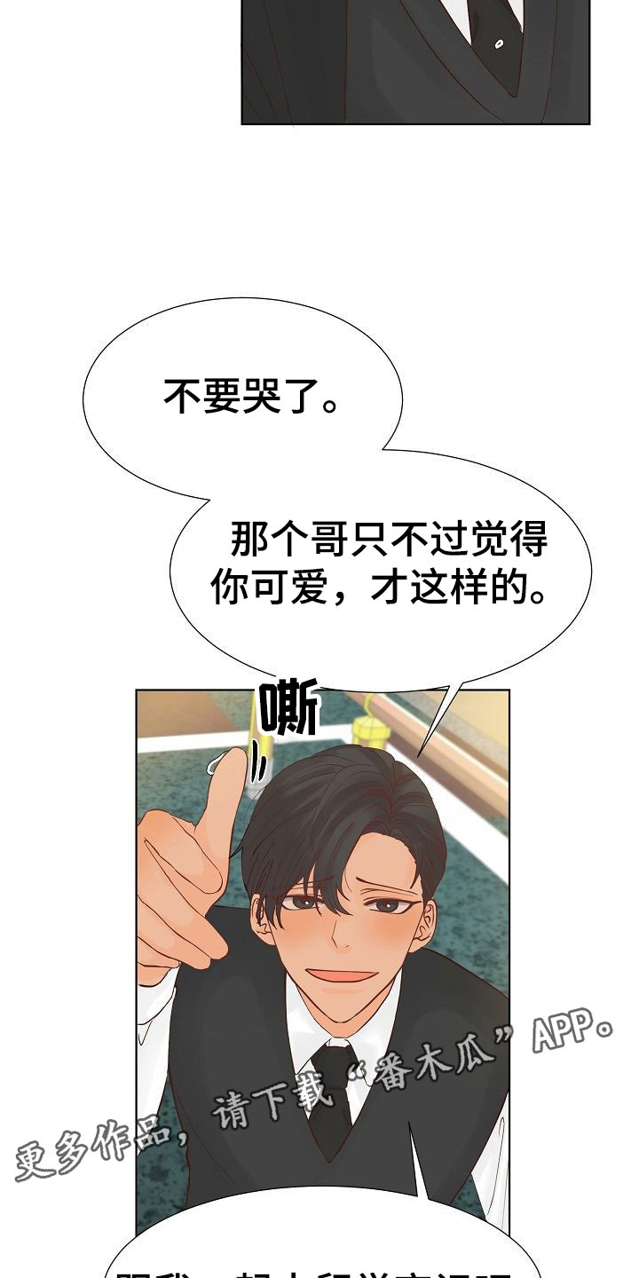 第4章：心机21