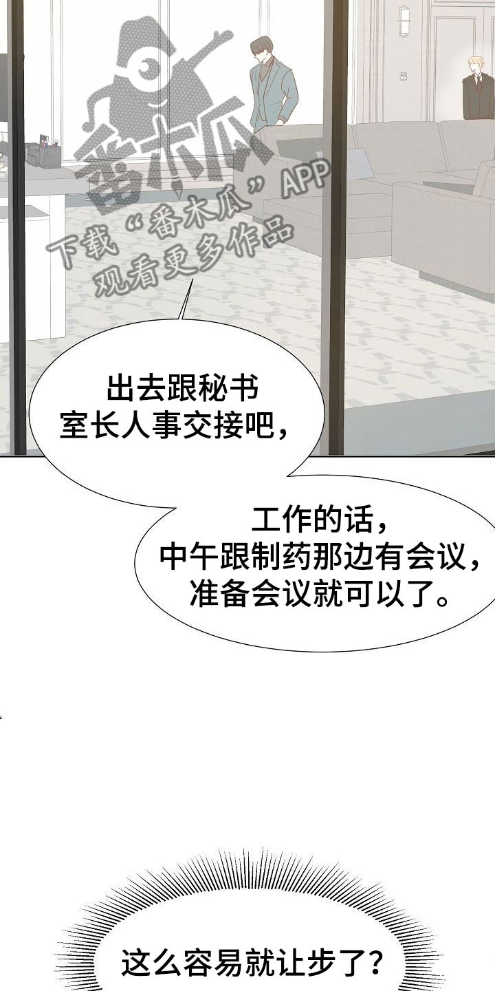 第8章：以前的恋人7