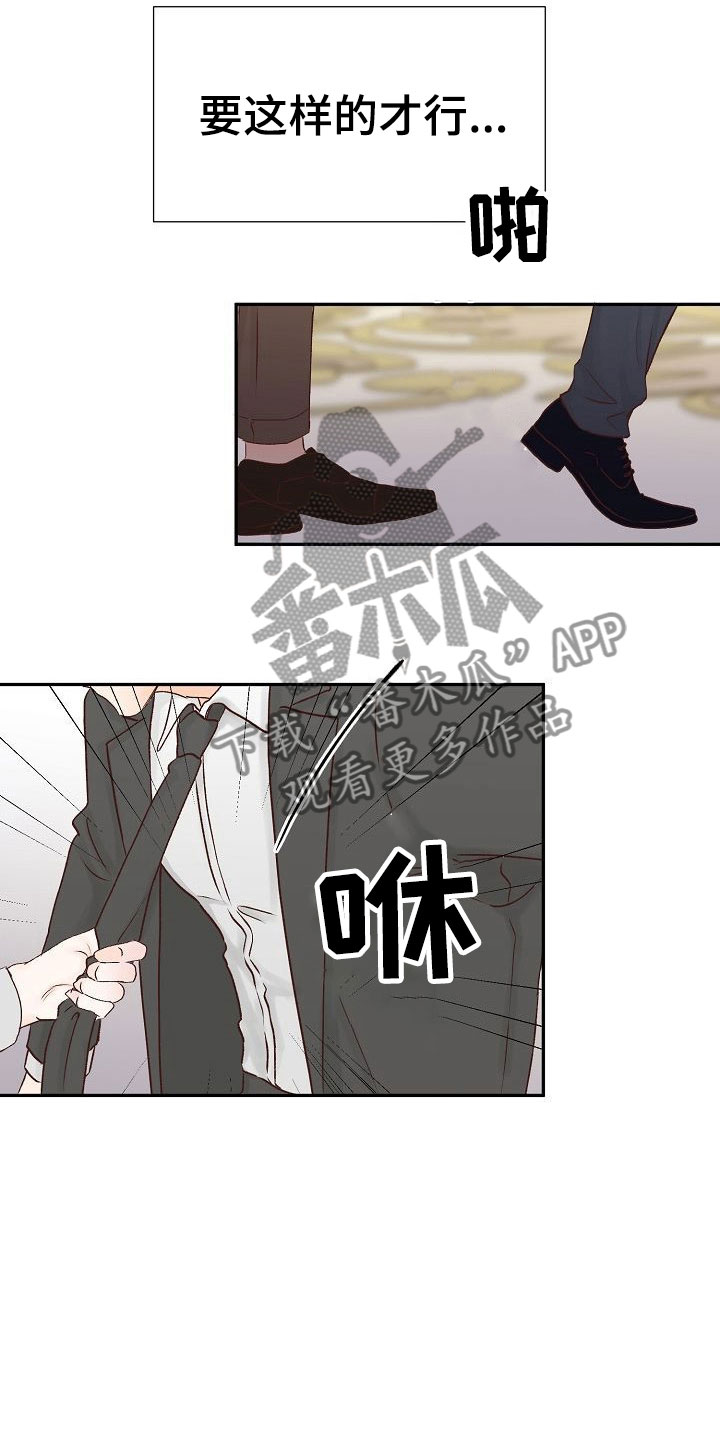 第25章：成长14