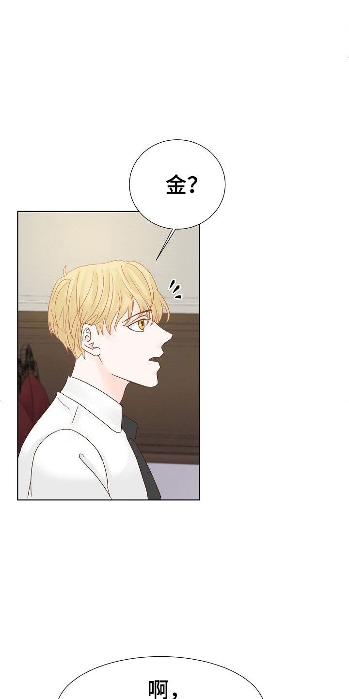 第8章：以前的恋人19