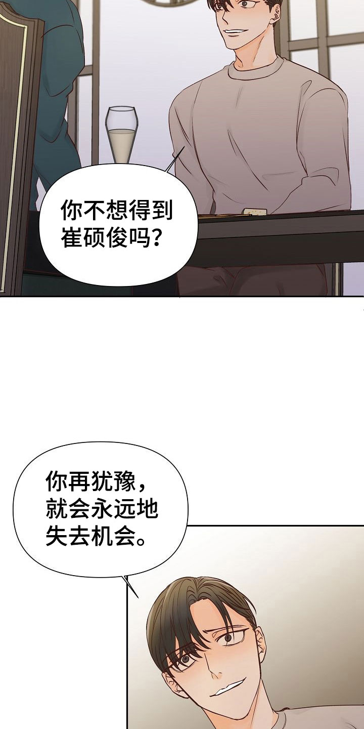 第24章：谋划4