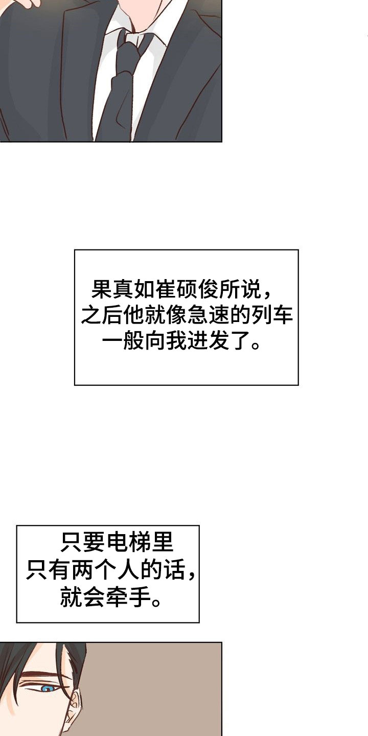 第11章：攻势16