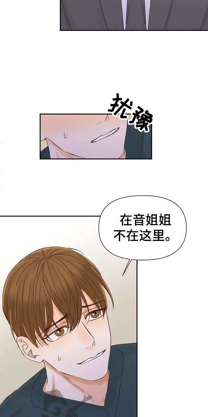 第24章：谋划21