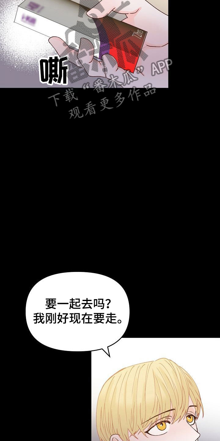 第32章：闪闪发光15