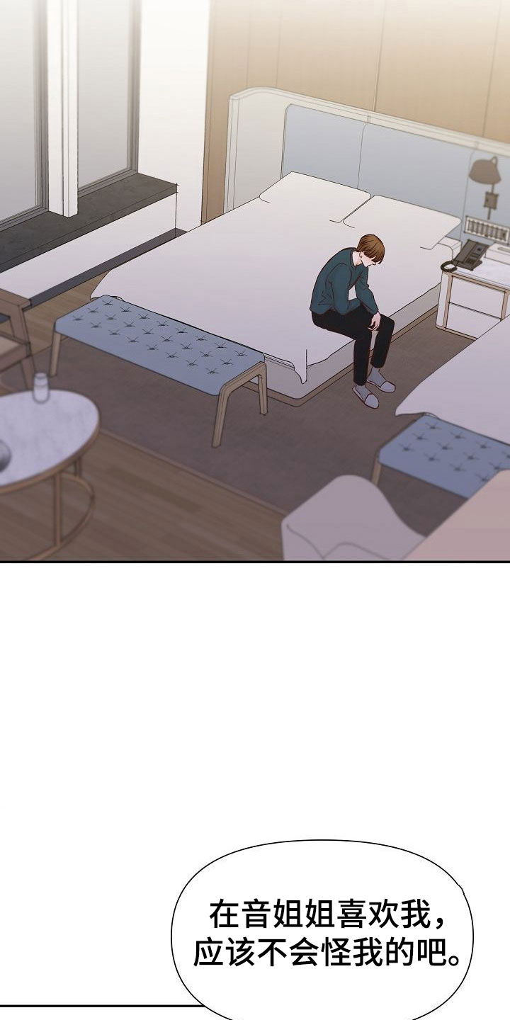 第24章：谋划18