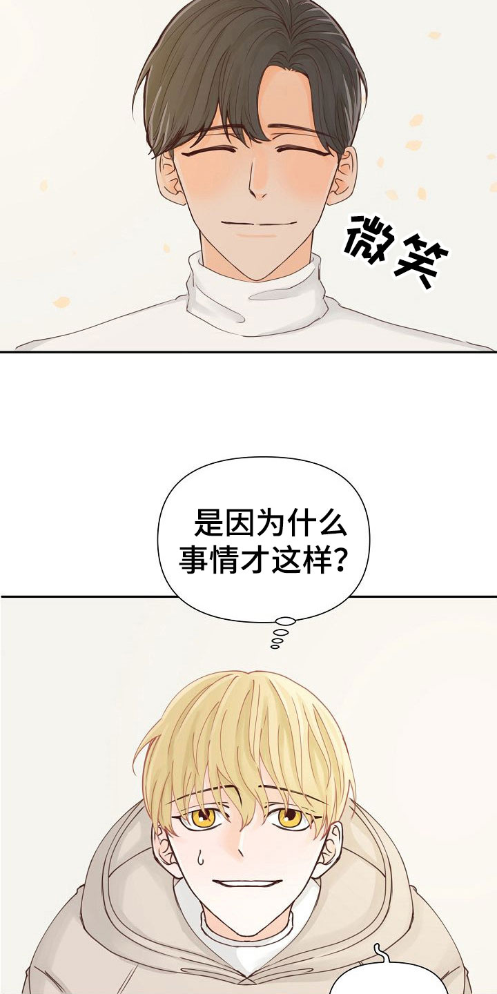 第18章：陷阱24