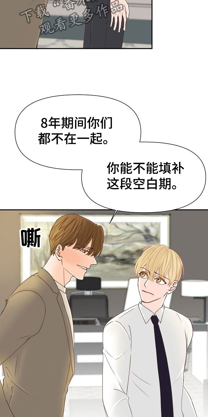 第17章：挑拨28