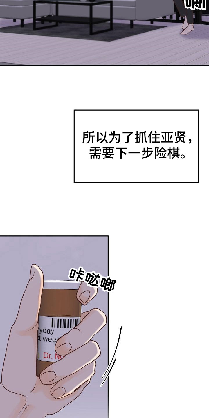 第15章：计划29