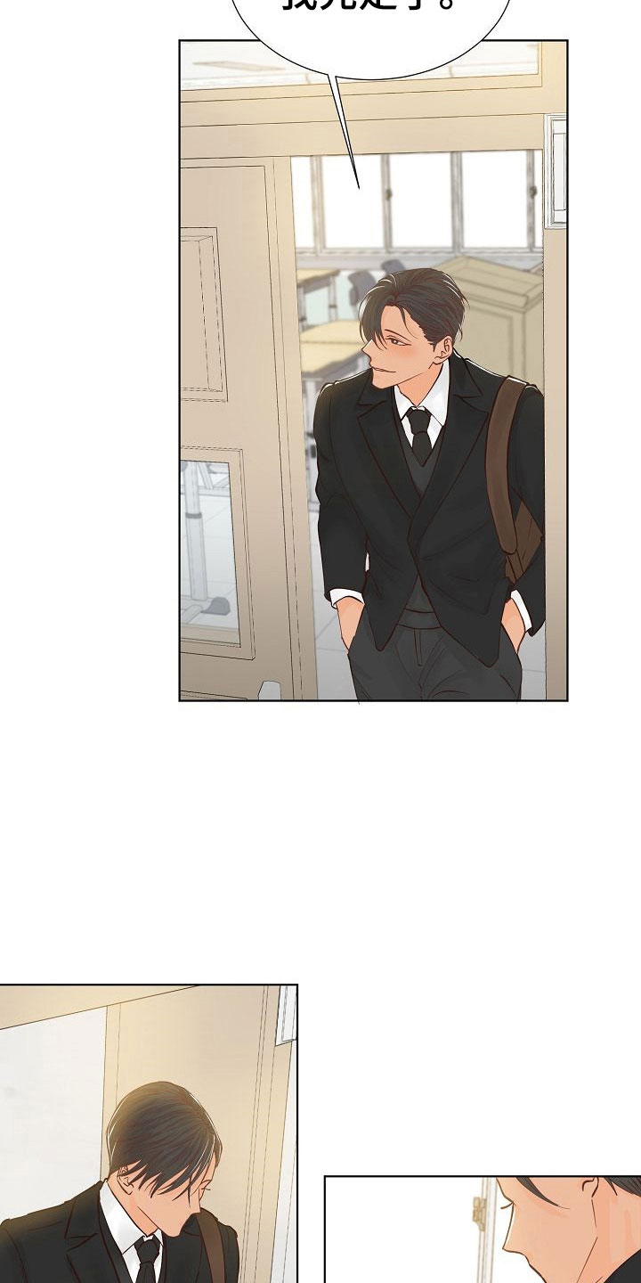 第3章：阴鸷的好友27