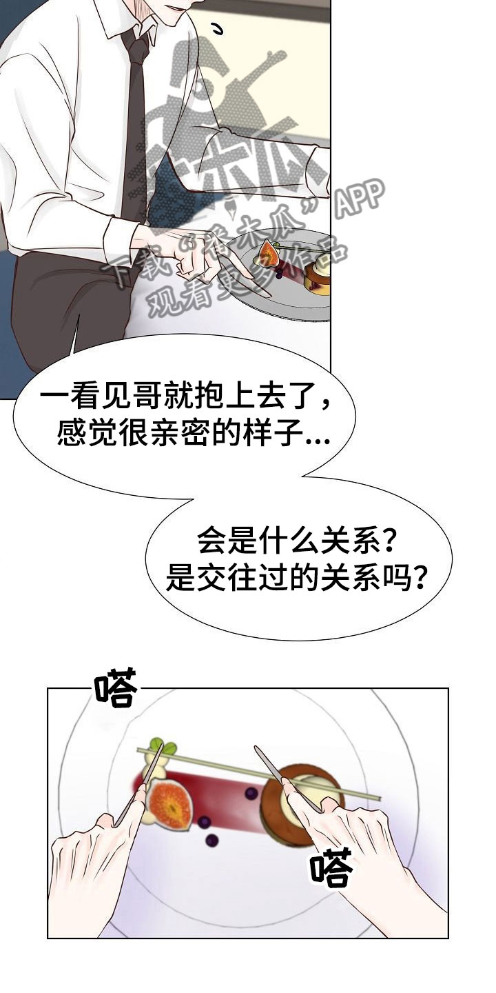第13章：误会9
