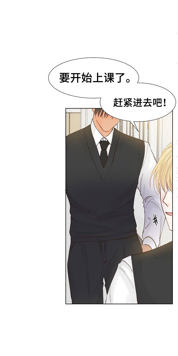 第3章：阴鸷的好友21