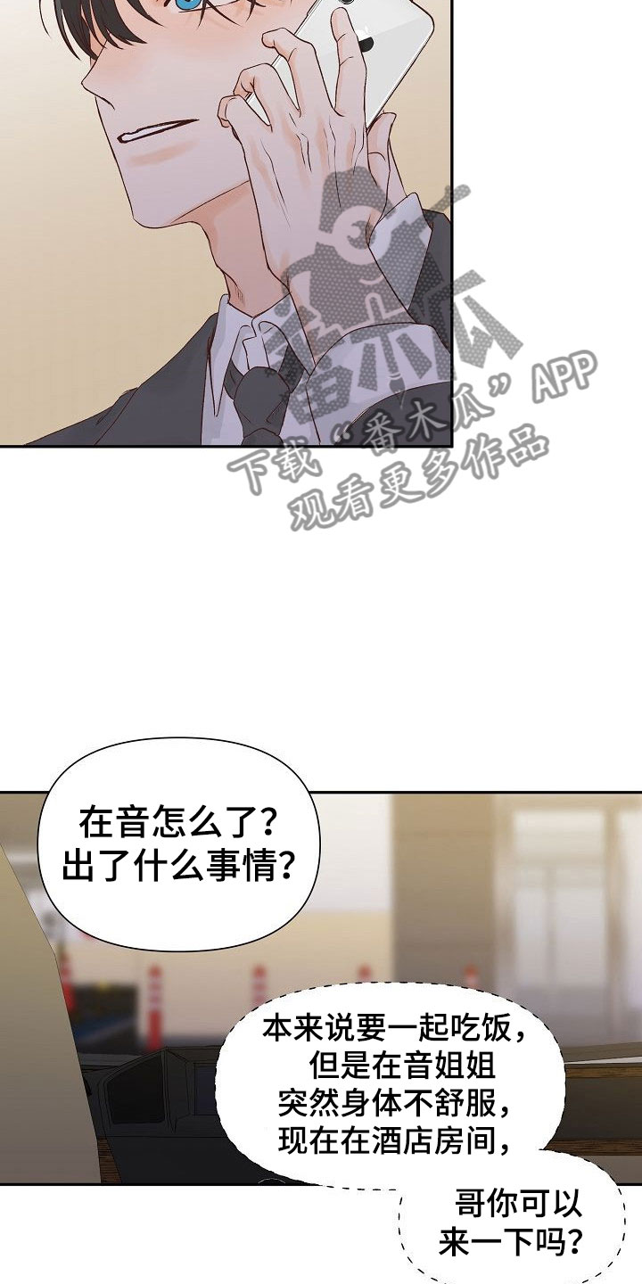 第24章：谋划14