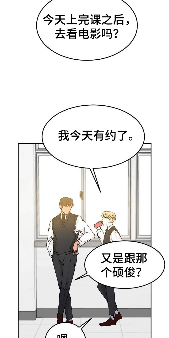 第3章：阴鸷的好友5