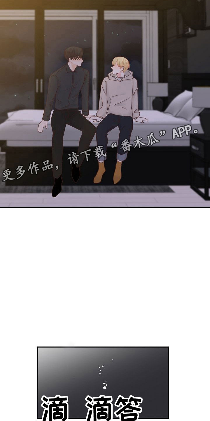 第21章：告白13