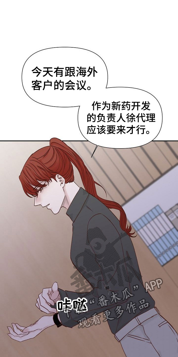 第26章：失落16