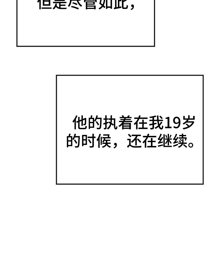 第1章：执着的会长32